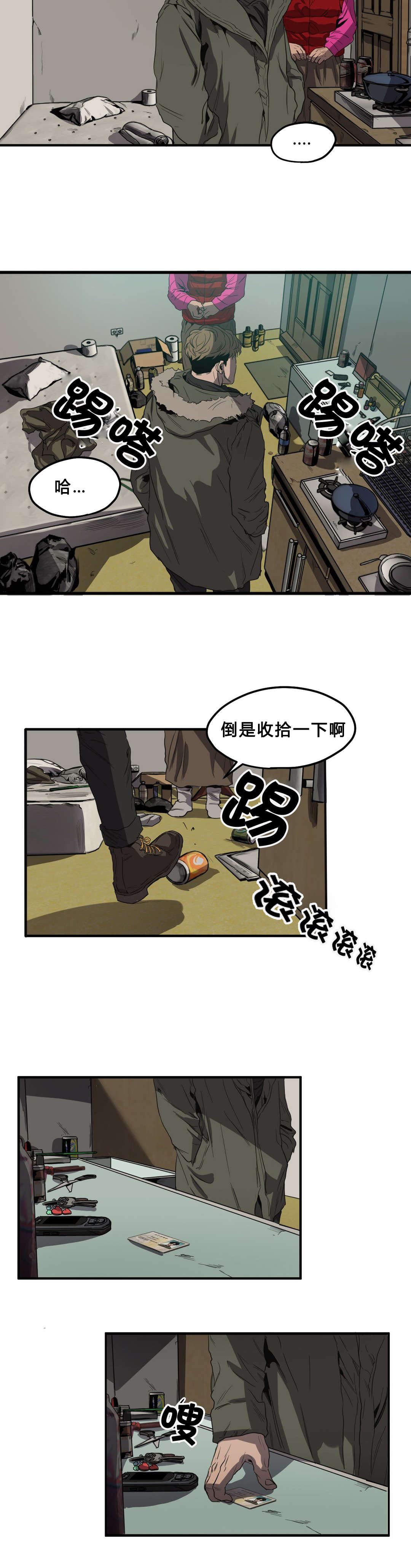 怪物游戏漫画,第35章：退房3图