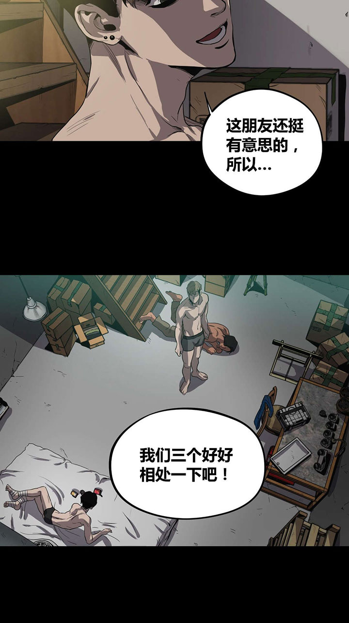 怪物游戏漫画大结局漫画,第22章：第三个人2图