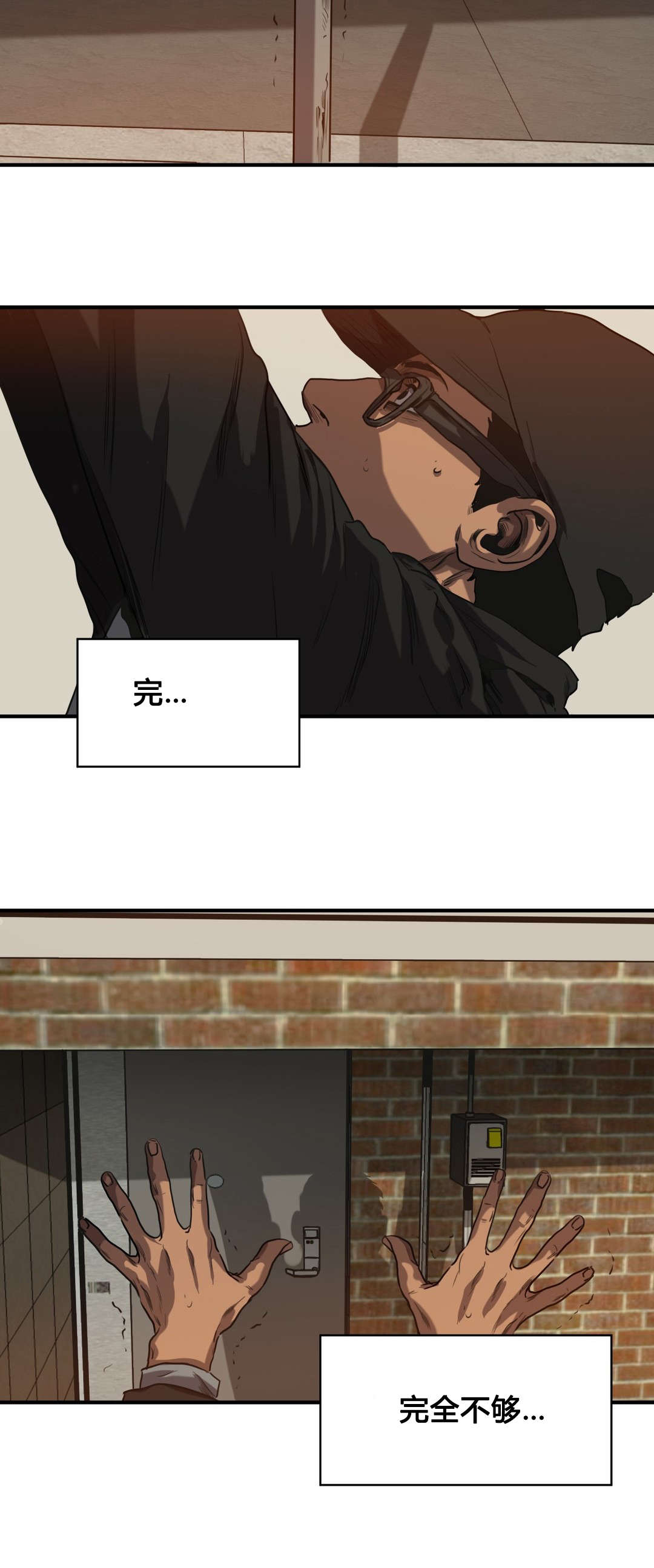 怪物游戏漫画,第71章：潜入1图