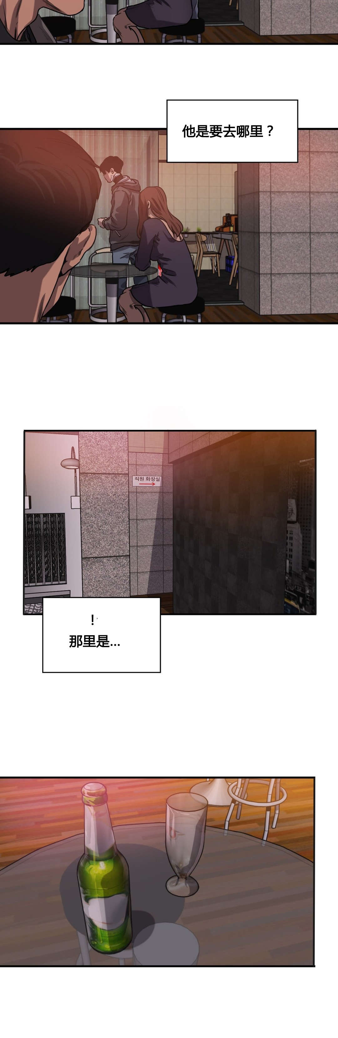 怪物游戏漫画,第68章：堂哥1图