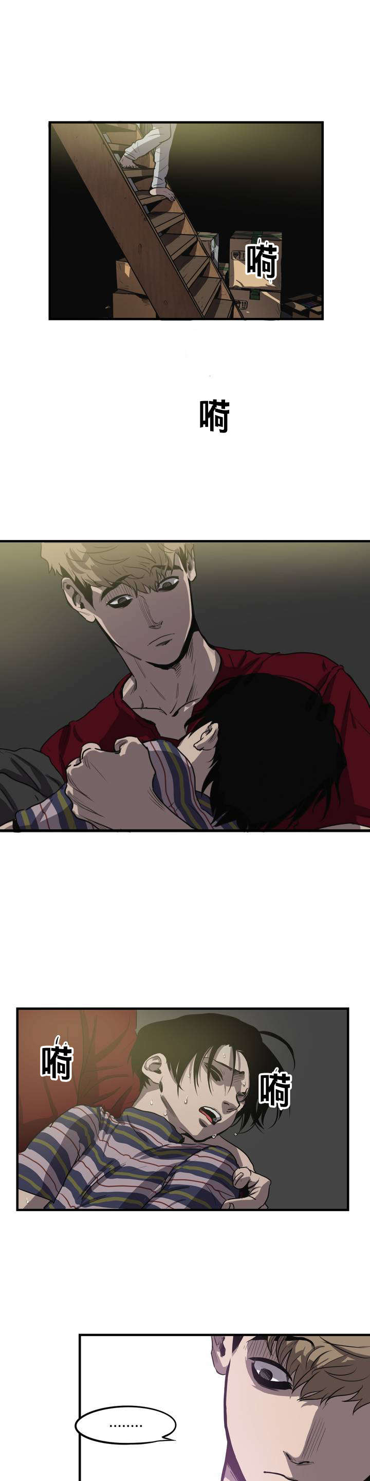 怪物大战游戏漫画,第12章：晕倒4图