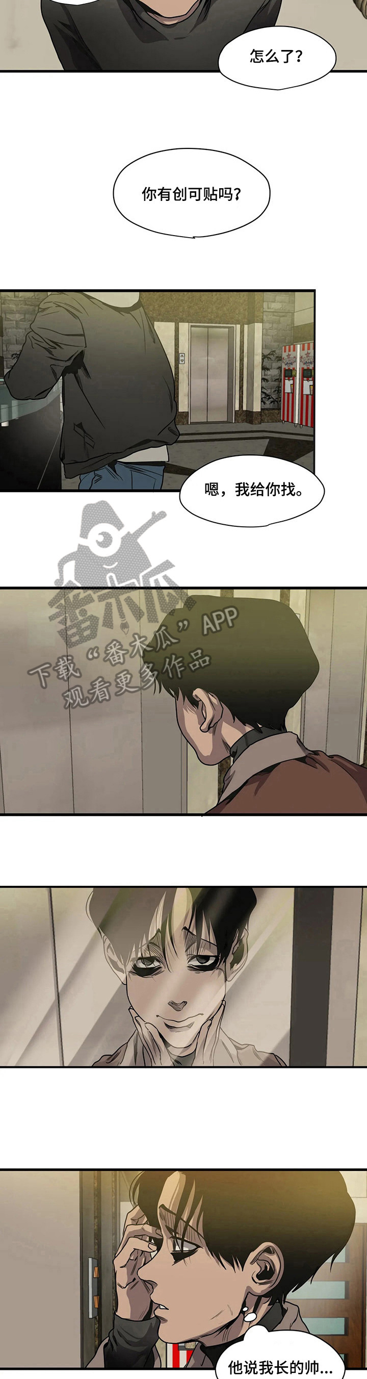 怪物游戏漫画,第105章：帅气1图