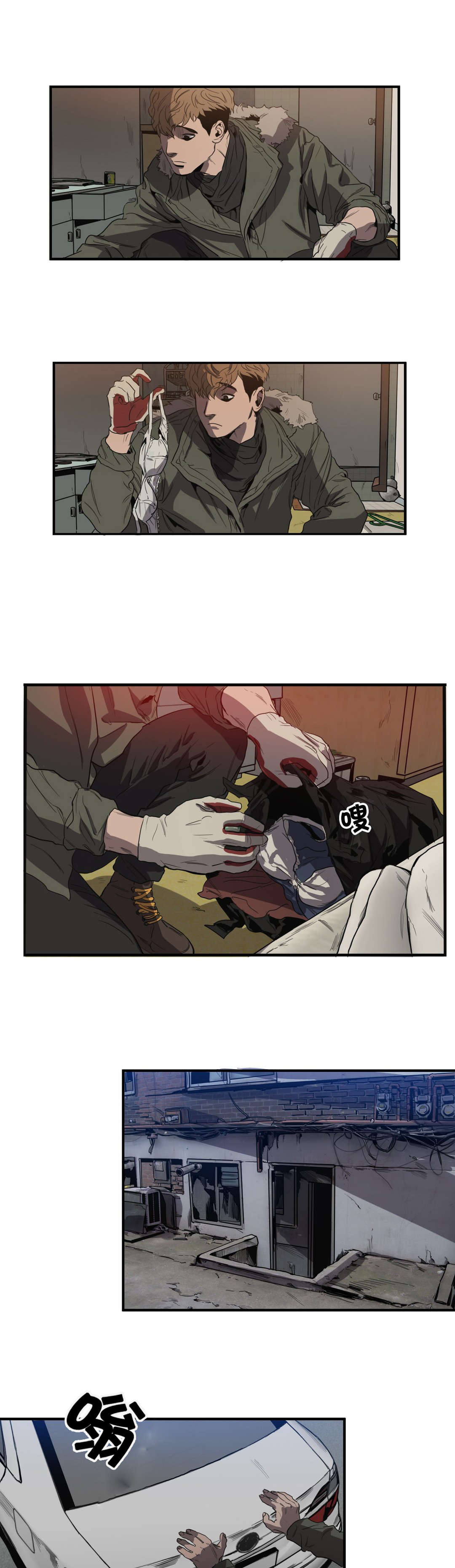 怪物的游戏漫画,第35章：退房3图