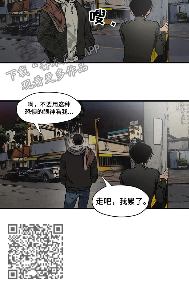 怪物游戏漫画,第101章：呕吐4图