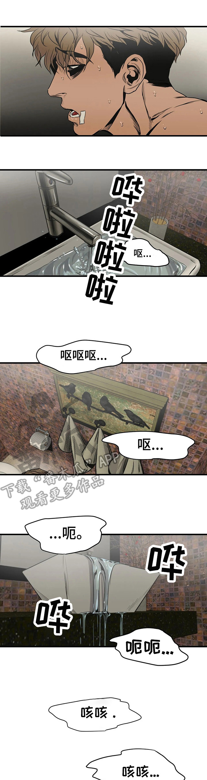 怪物游戏漫画大结局漫画,第104章：赢了1图