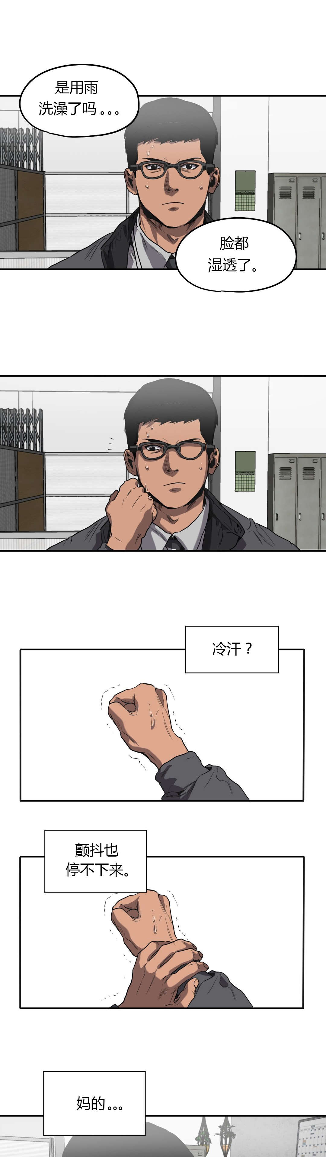 怪物游戏漫画,第55章：疑点3图