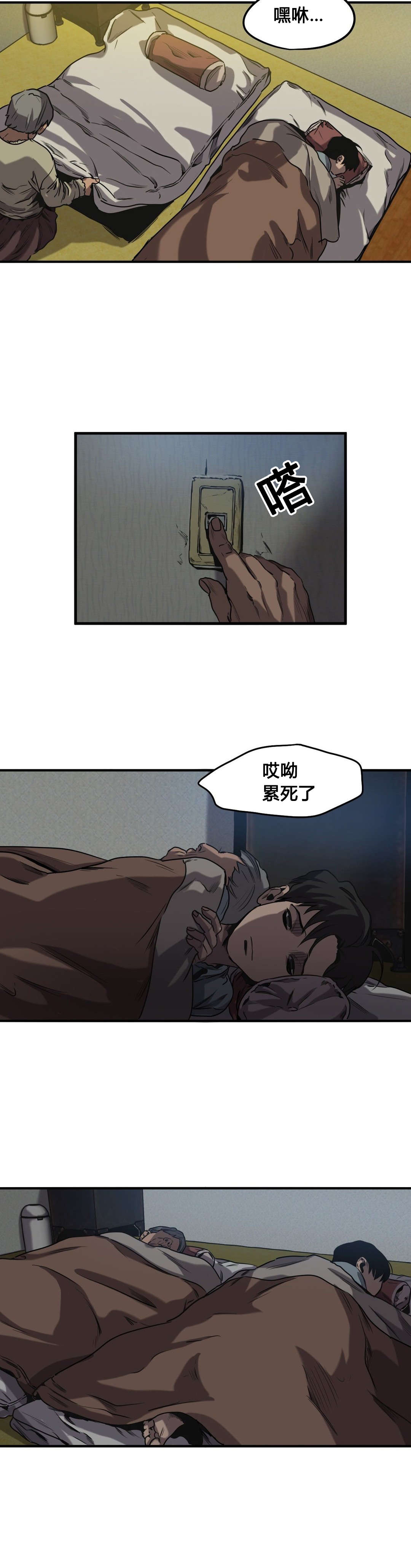 怪物游戏漫画,第61章：往事（三）2图