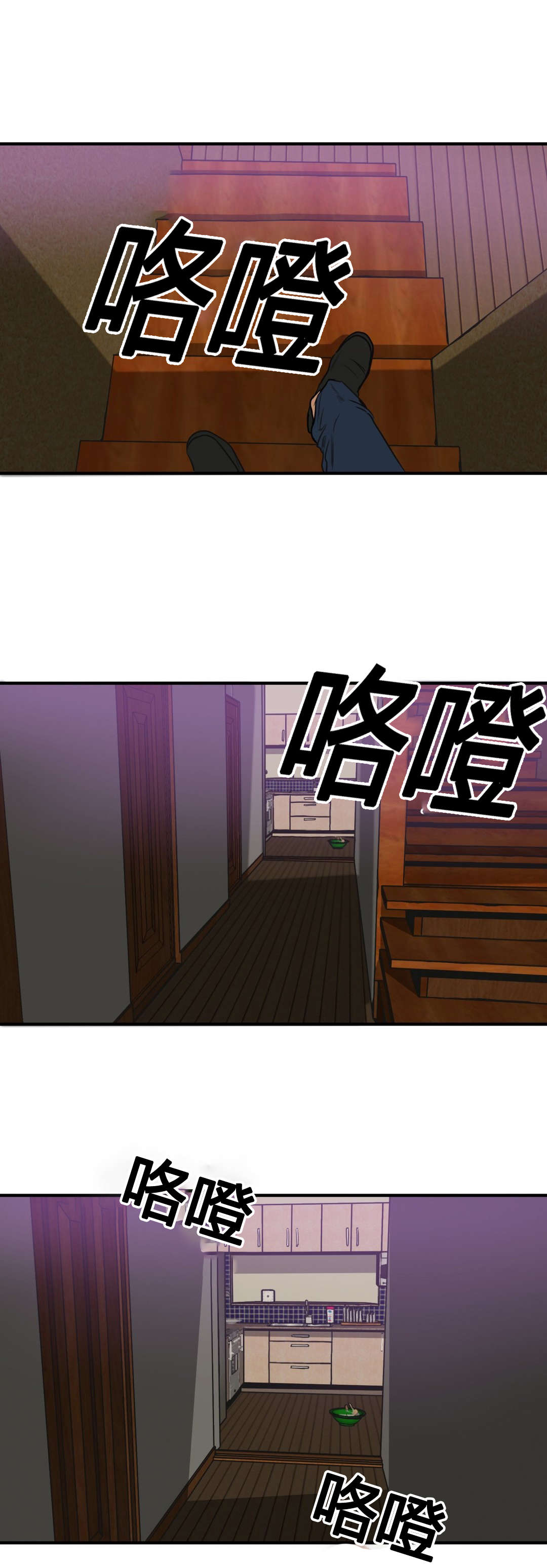 怪物游戏漫画,第71章：潜入4图