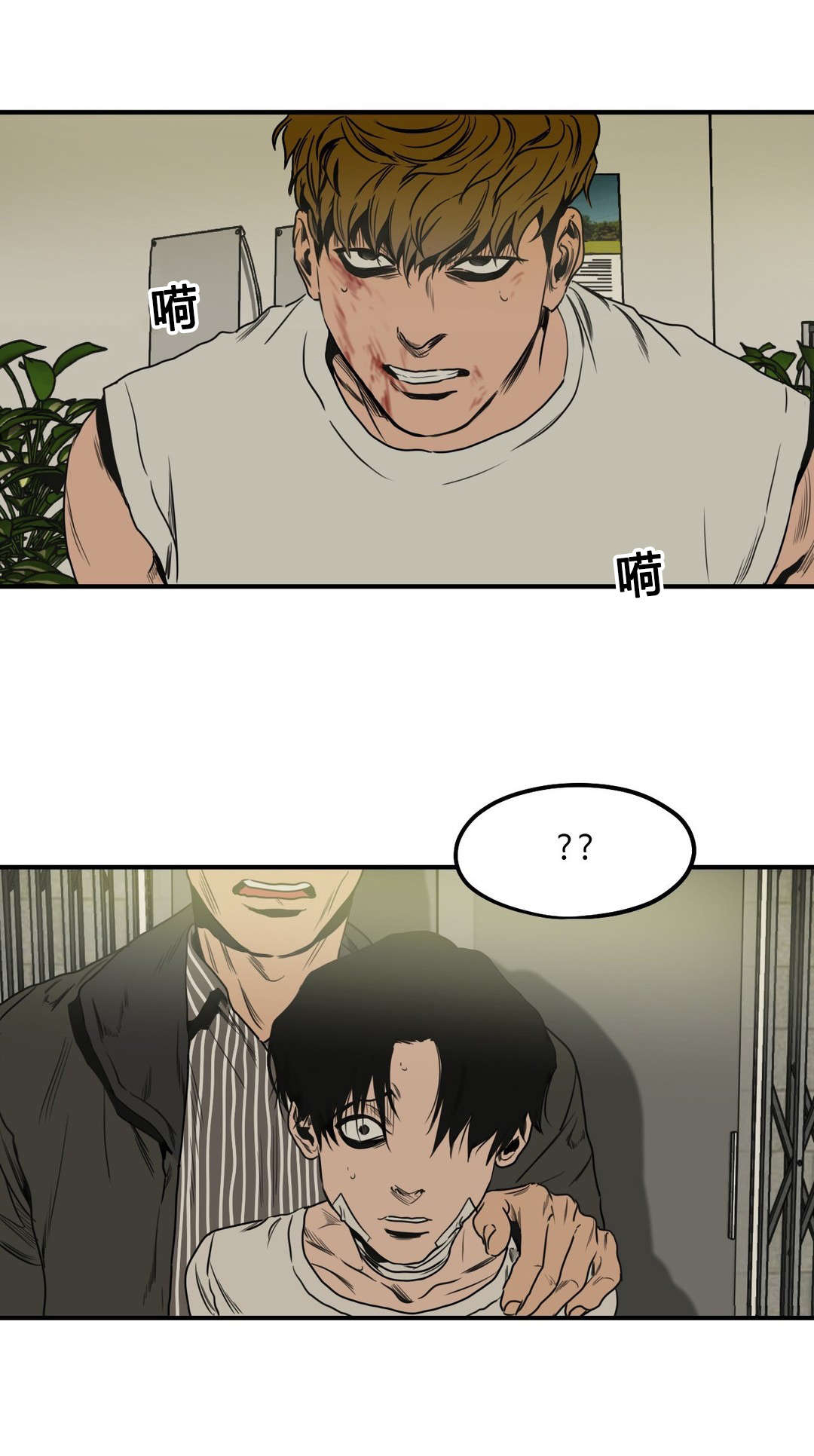 怪物游戏免费漫画全集画涯漫画,第76章：把手拿开4图