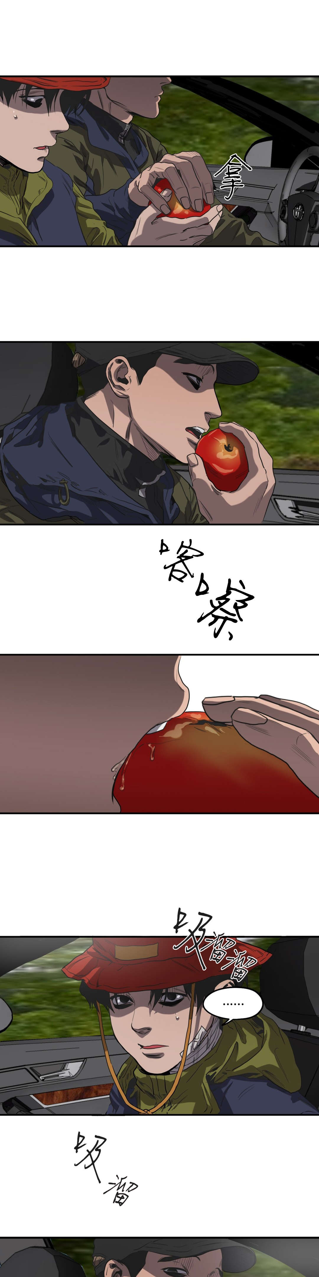 怪物游戏副本小说漫画,第51章：登山约会1图