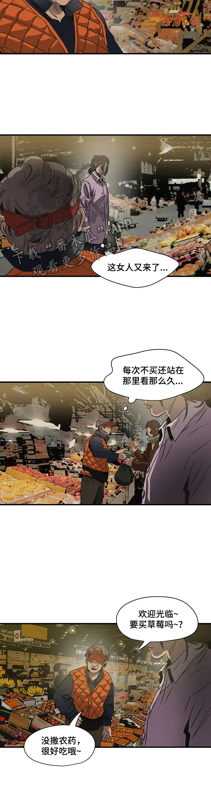 怪物游戏漫画,第160章：找爸爸2图