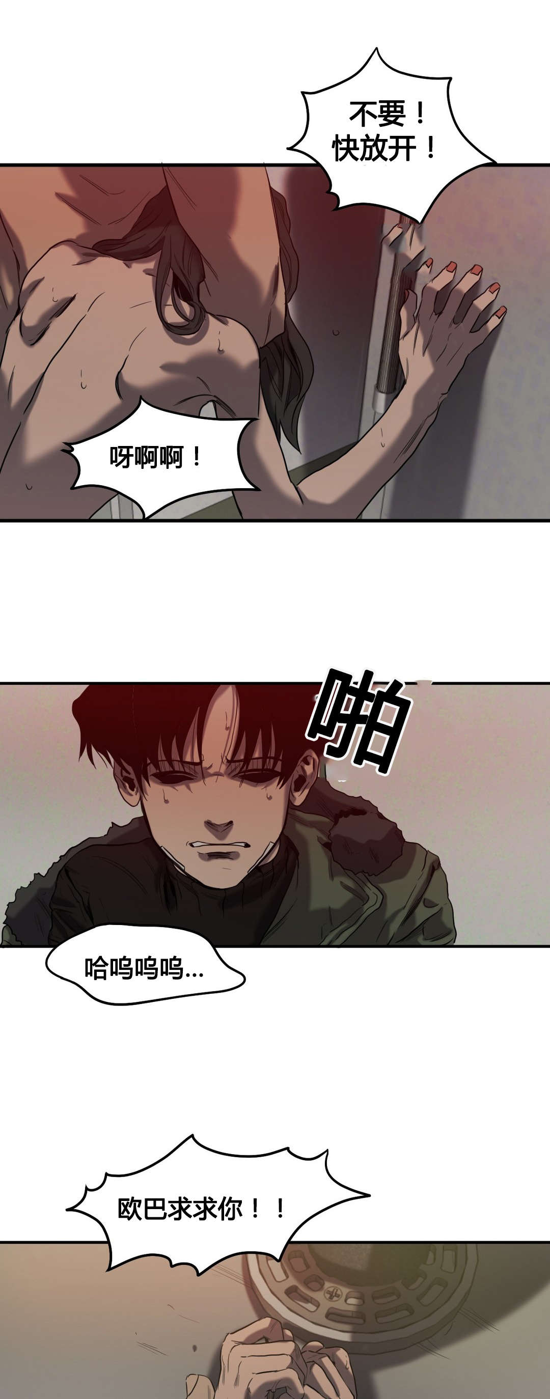 怪物游戏角色介绍漫画,第45章：退让4图
