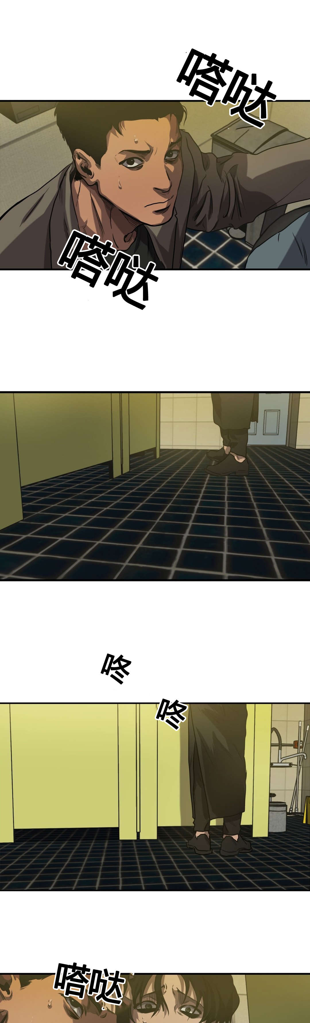 怪物游戏漫画,第69章：危机5图