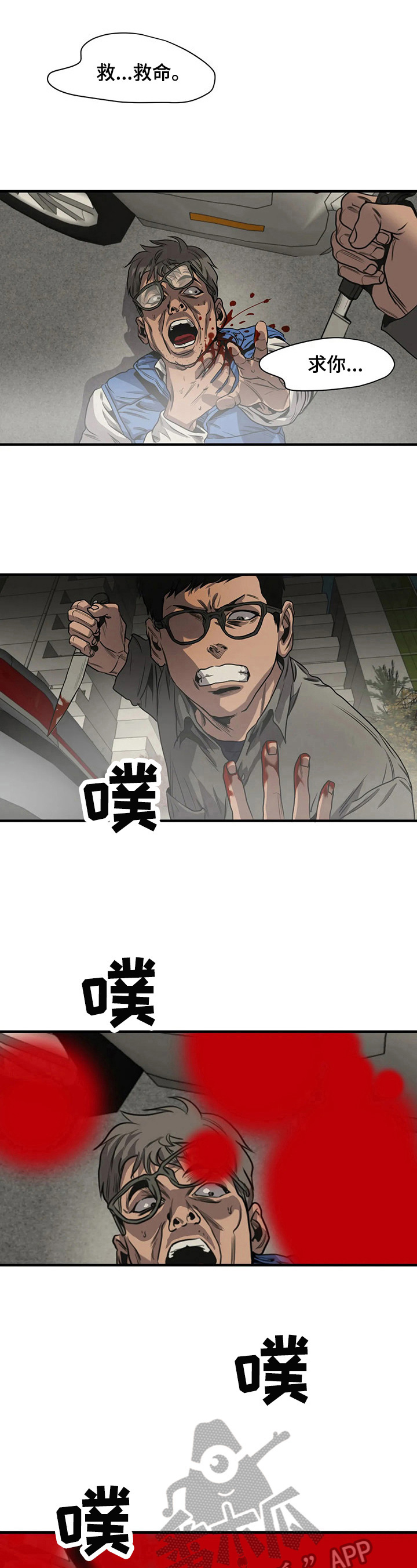 怪物游戏漫画完整免费漫画,第138章：扔掉5图