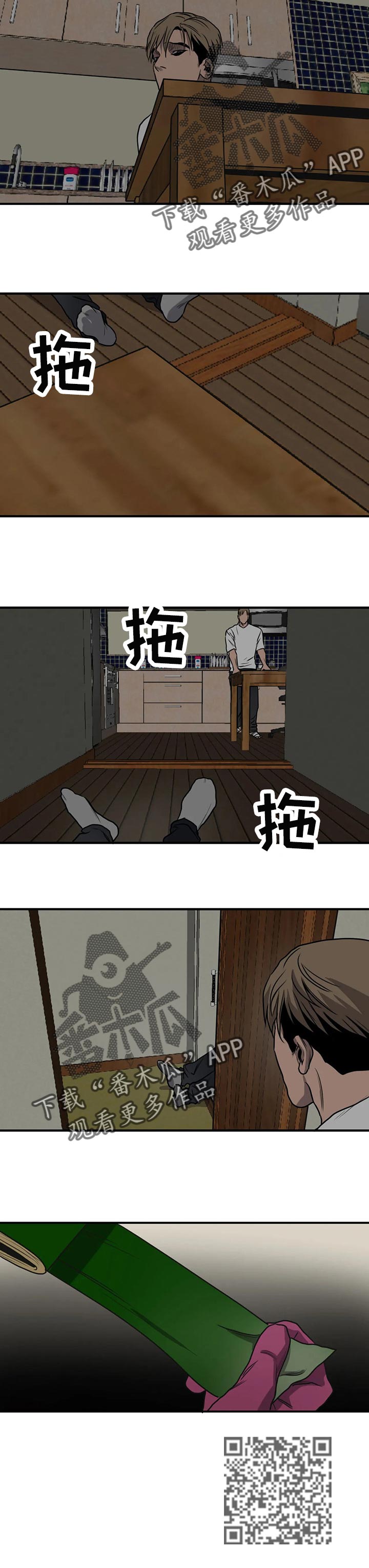 怪物游戏完整版免费漫画,第176章：自私5图