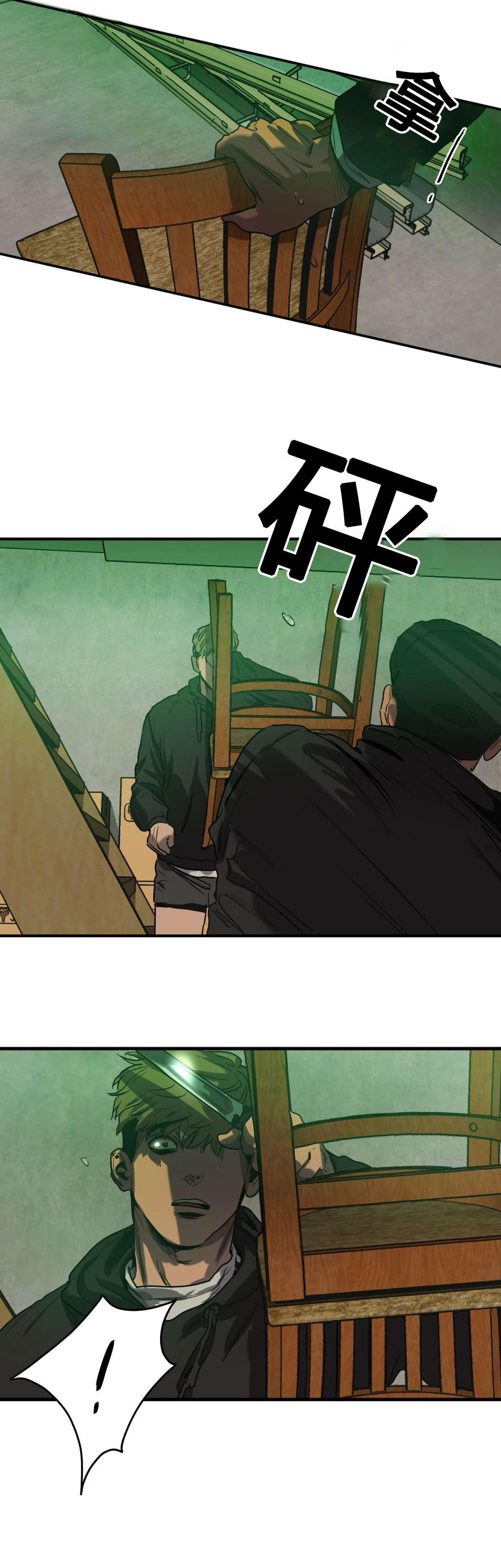 怪物游戏漫画,第74章：搏斗2图