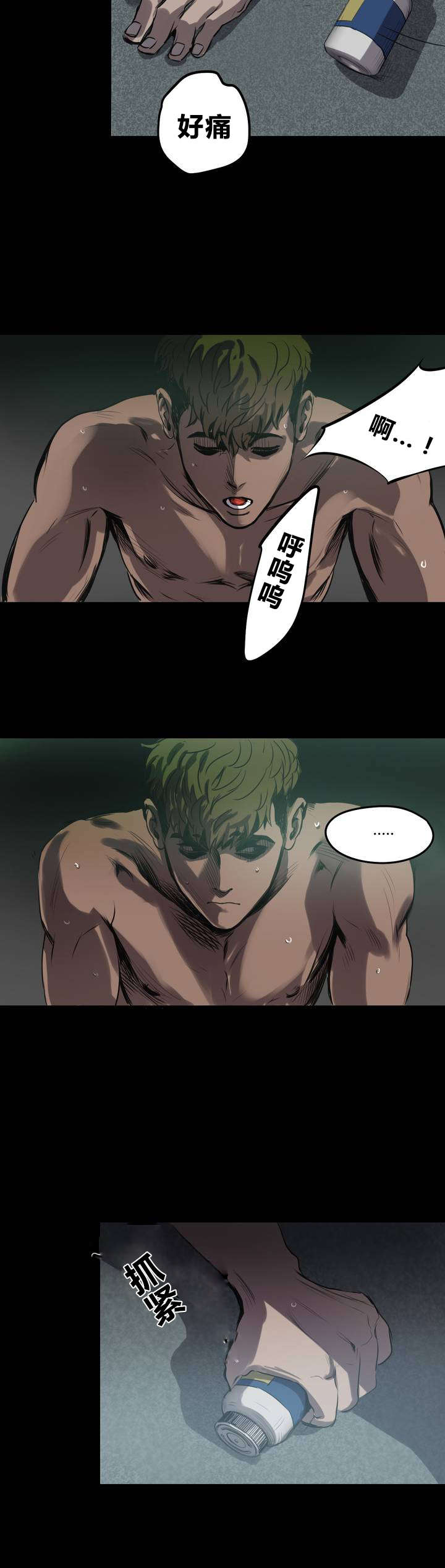 怪物游戏漫画,第6章：清洁4图