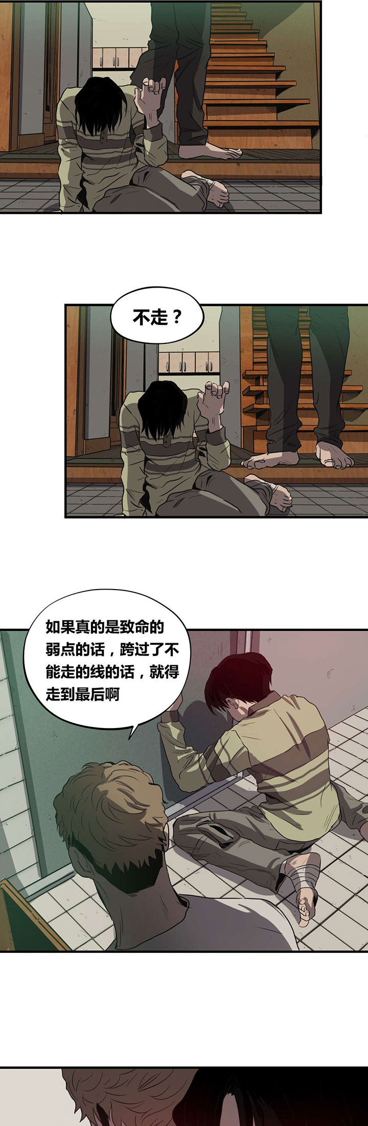 怪物游戏漫画,第18章：机会5图