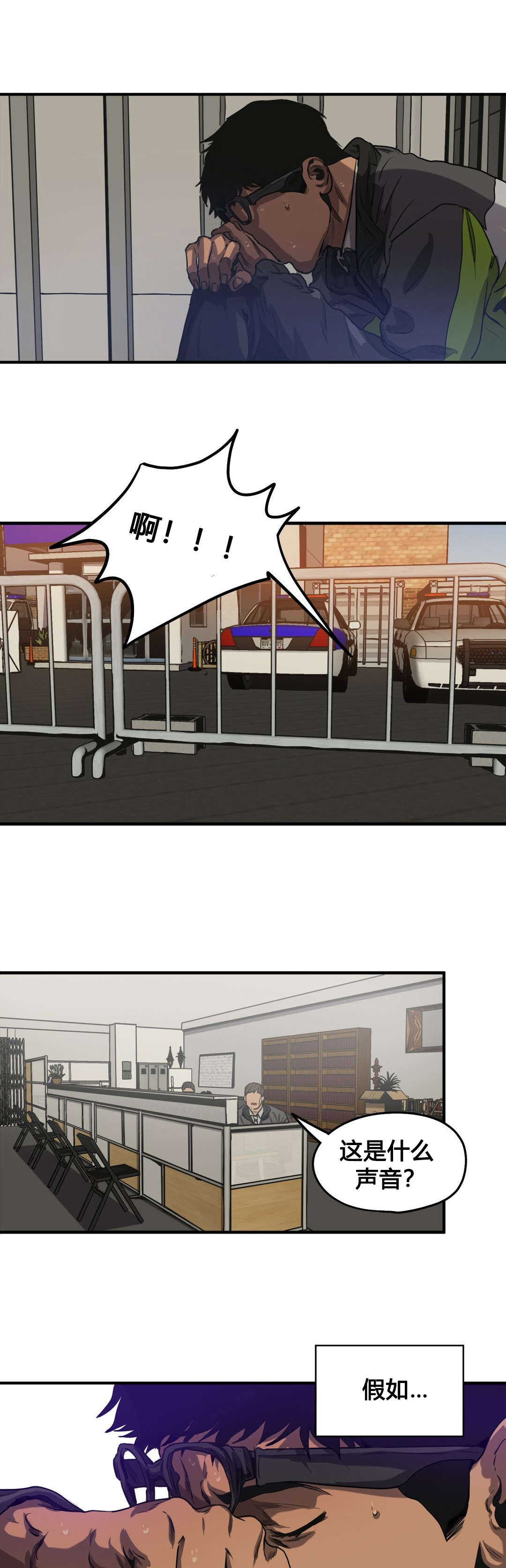 怪物游戏Switch试玩测评漫画,第70章：再次探查5图