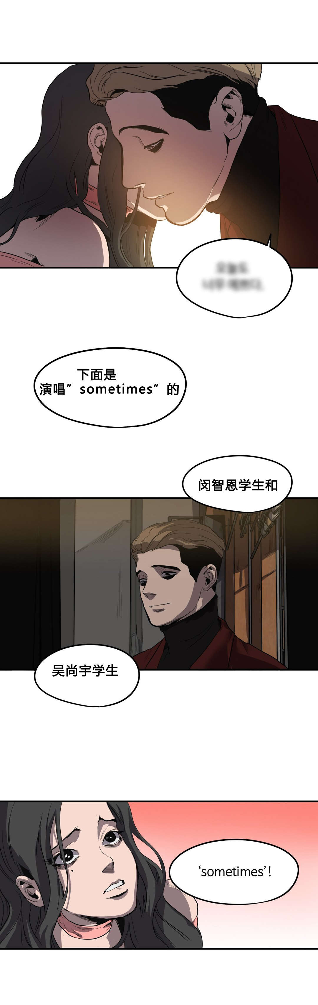 怪物游戏副本小说漫画,第40章：唱歌2图