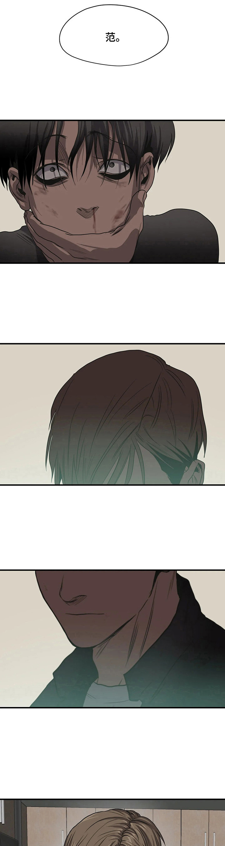 怪物的游戏漫画,第151章：回来了3图