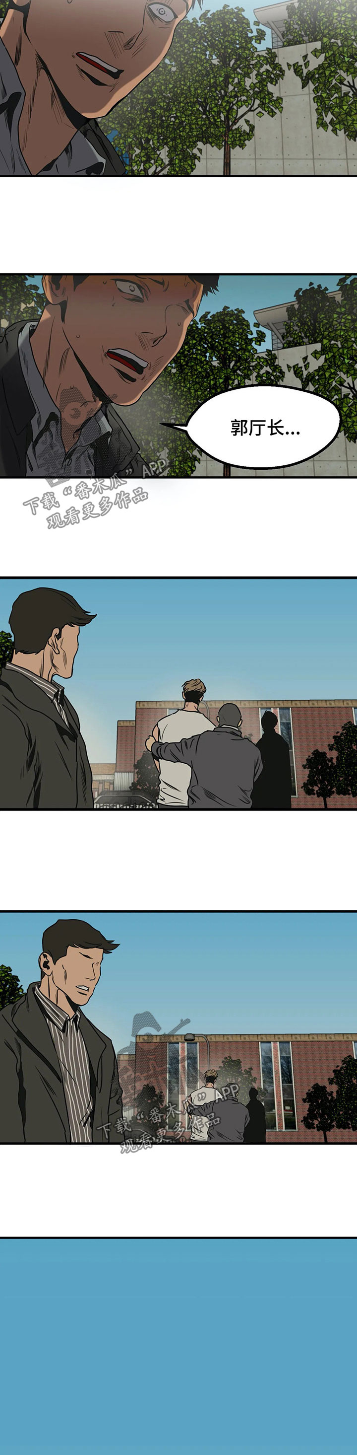 怪物游戏漫画,第88章：回家4图