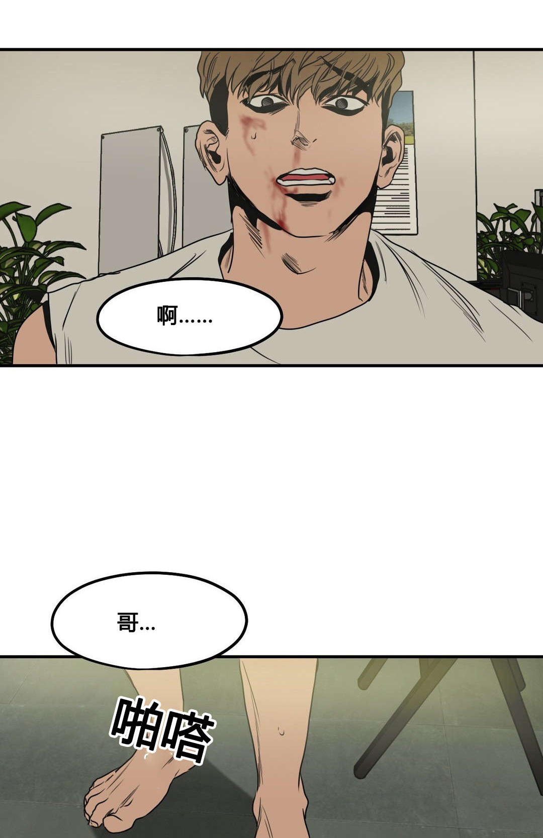 怪物游戏漫画,第77章：嫌疑人1图