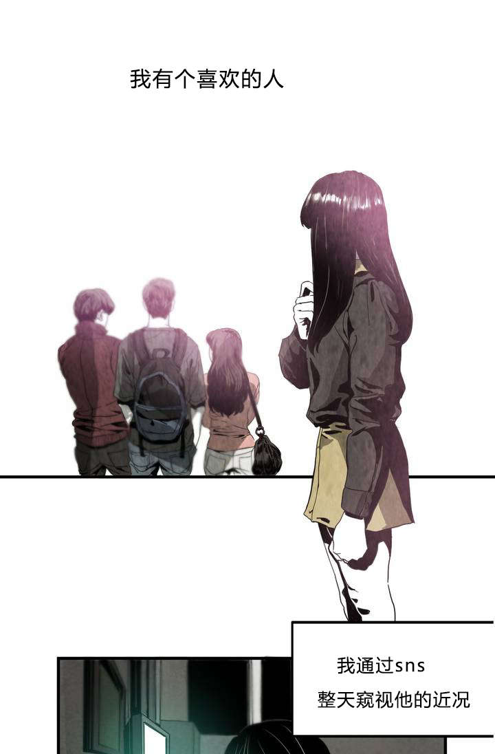 怪物游戏漫画,第1章：喜欢的人1图