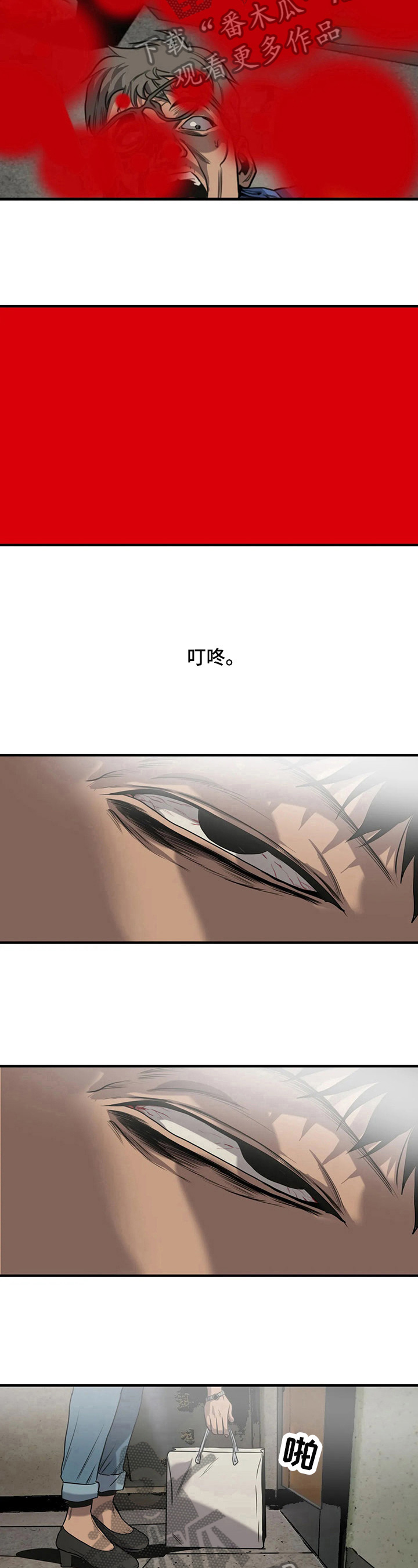 太空人大战怪物游戏漫画,第138章：扔掉1图