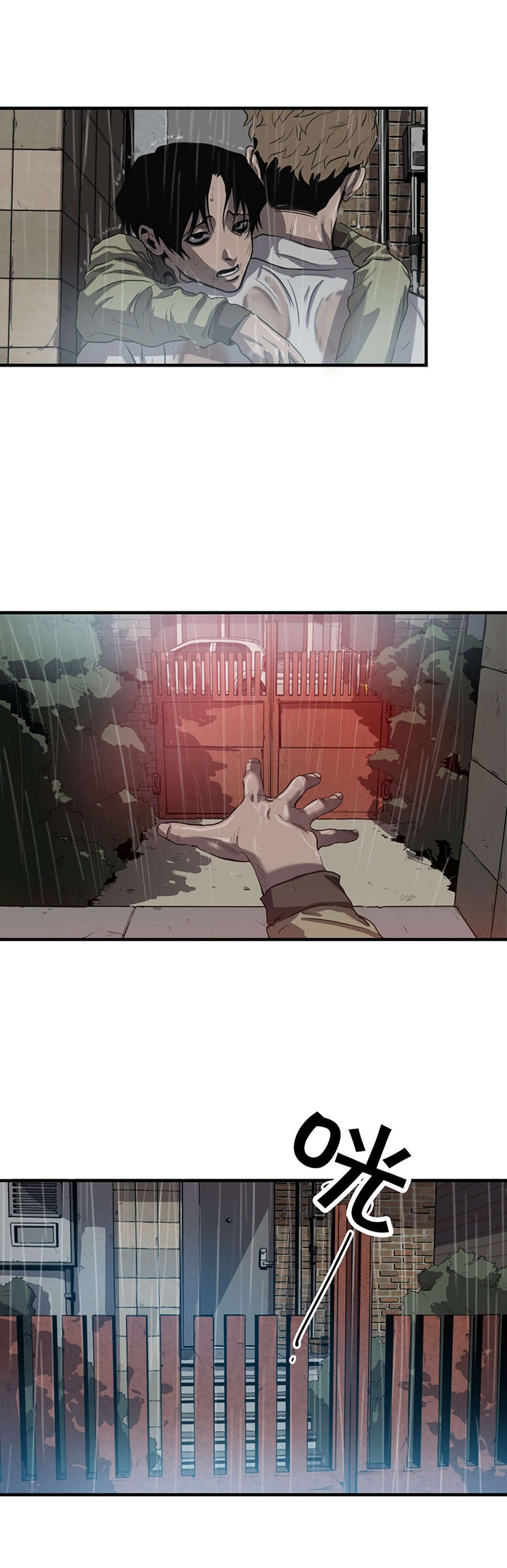 怪物游戏漫画大结局漫画,第20章：求救3图