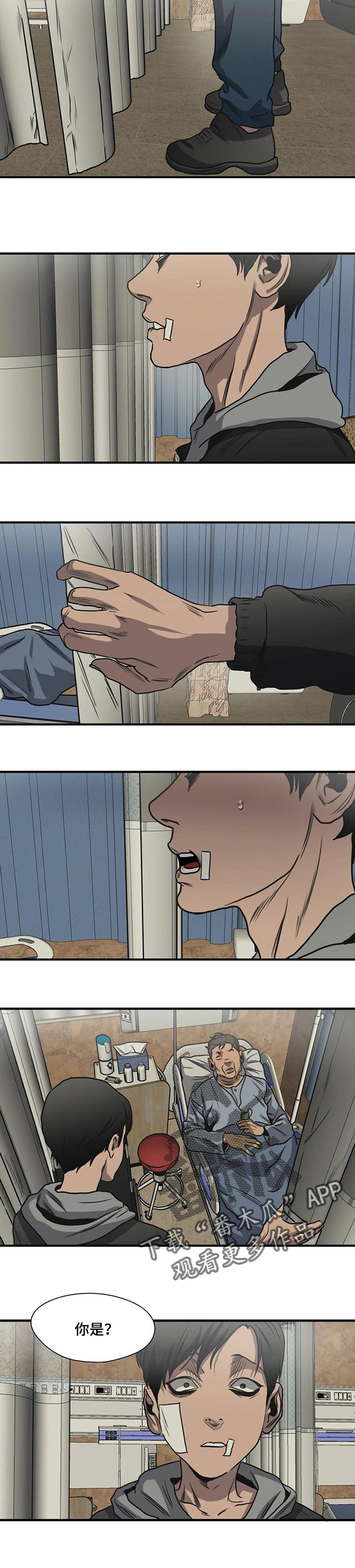 怪物游戏漫画,第195章：该结束了4图