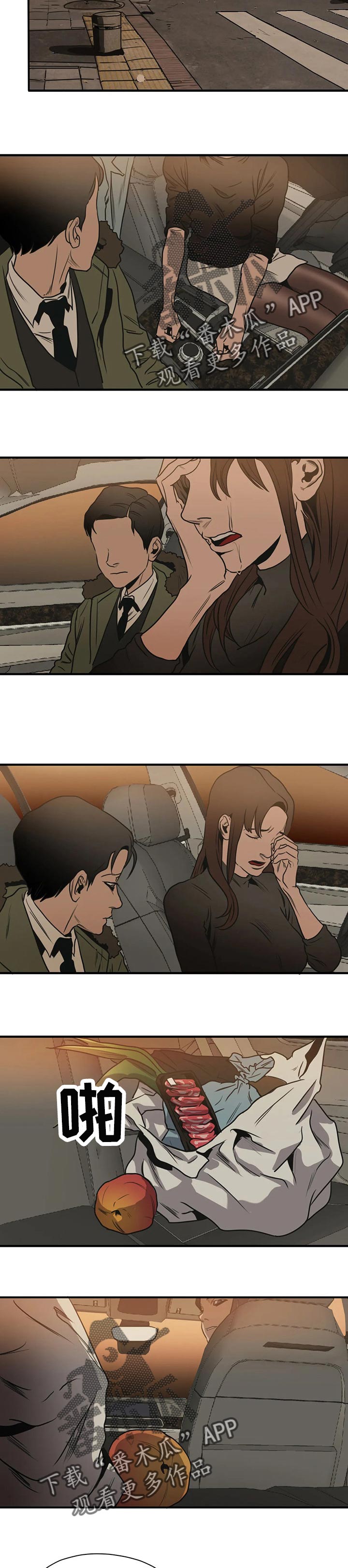 怪物游戏漫画,第171章：似曾相识1图