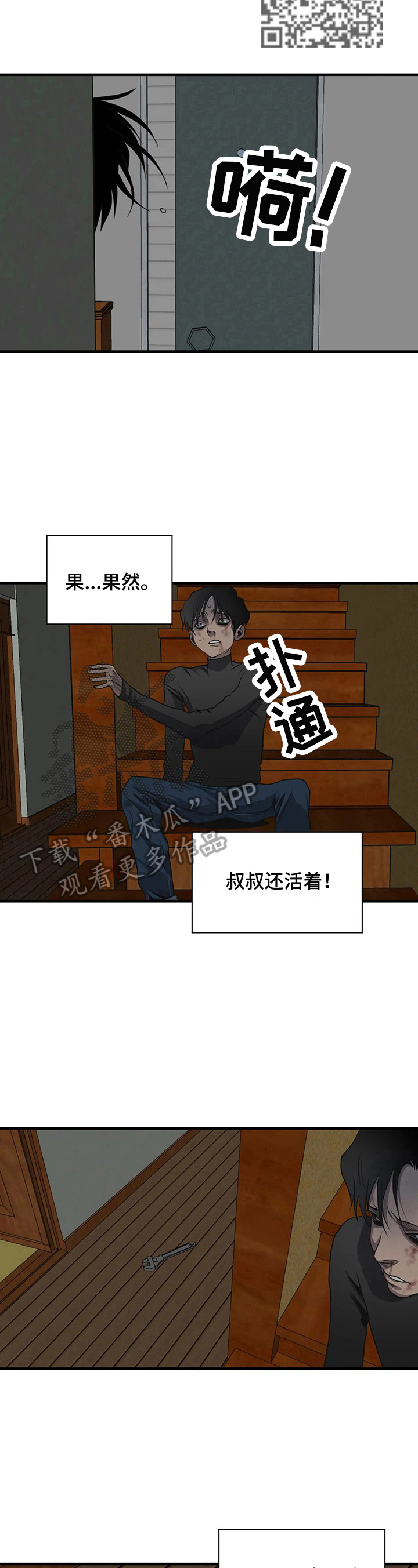 太空人大战怪物游戏漫画,第151章：回来了3图