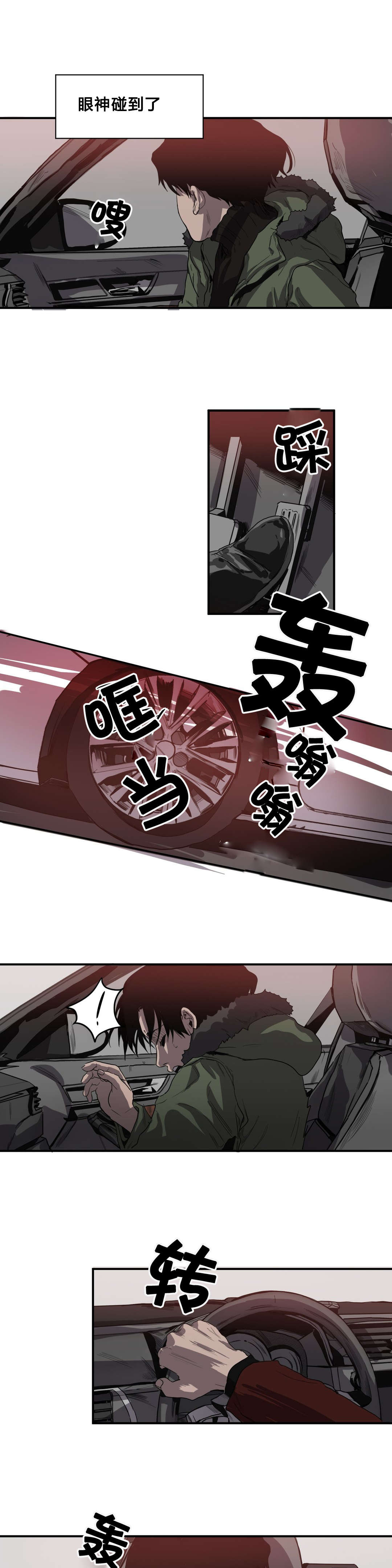 怪物游戏漫画大结局漫画,第38章：校庆2图