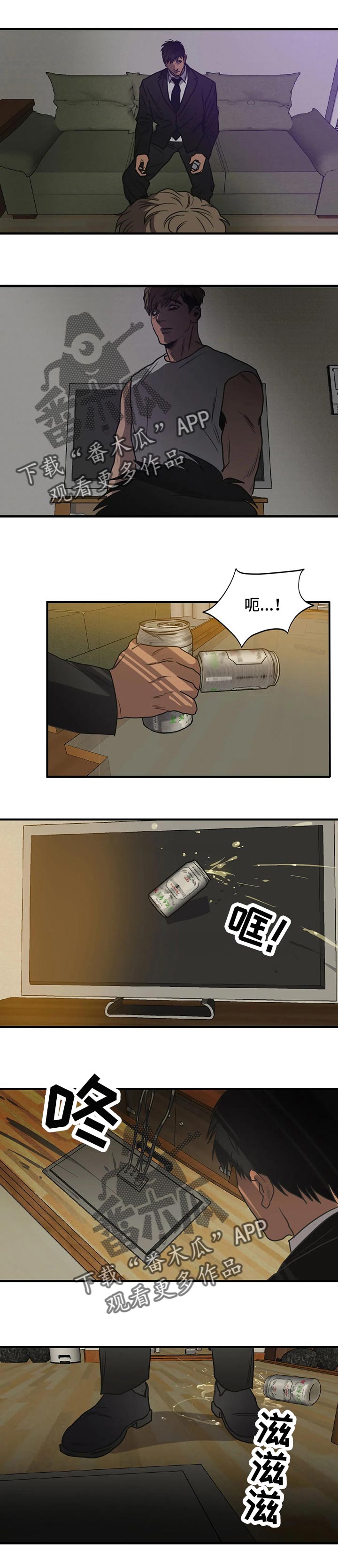 怪物游戏漫画,第181章：回忆的人4图