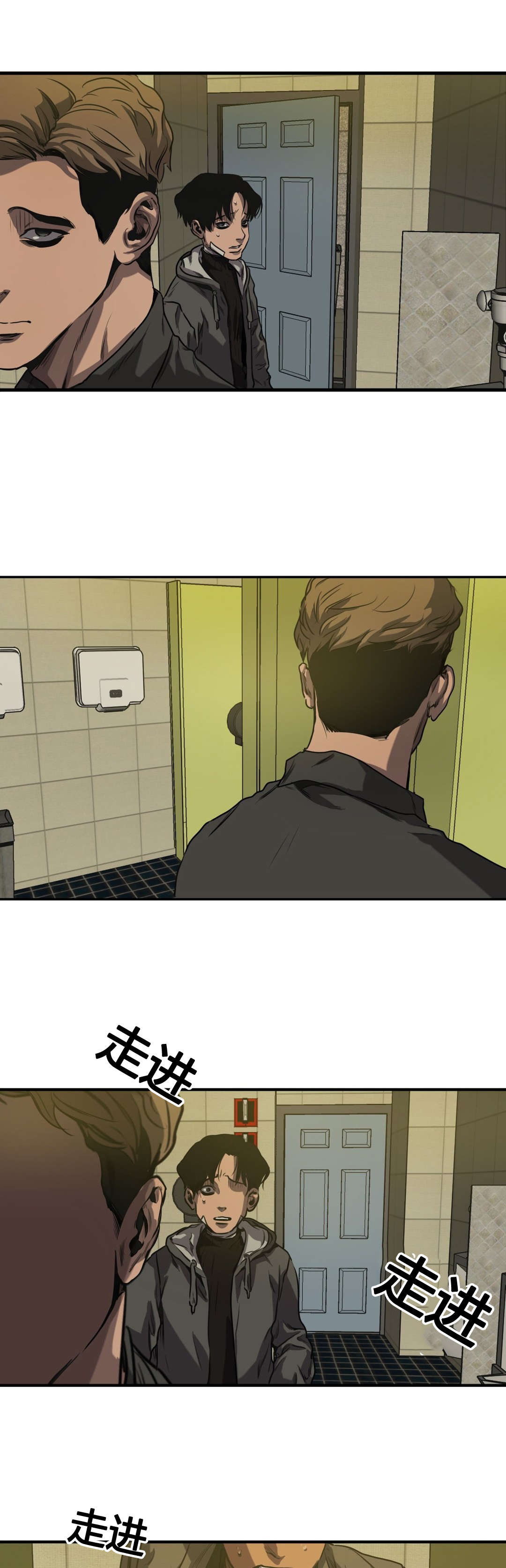 怪物游戏漫画,第69章：危机5图