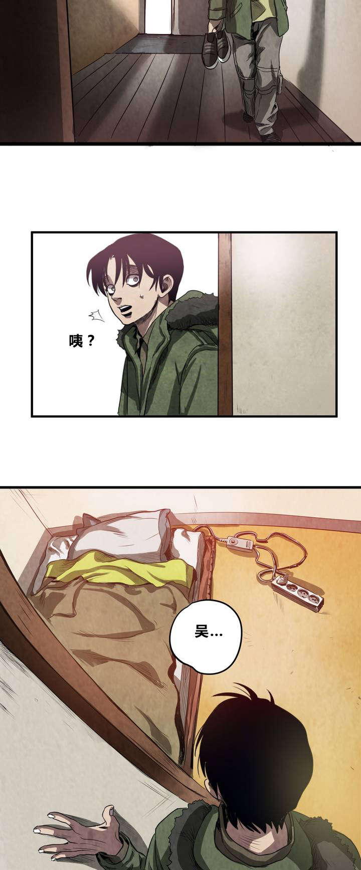 怪物游戏漫画,第3章：地下室3图