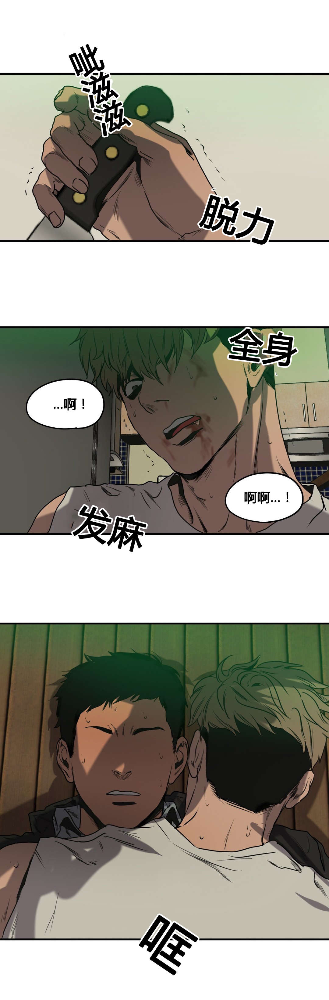 怪物游戏完整版免费漫画,第75章：抓捕1图