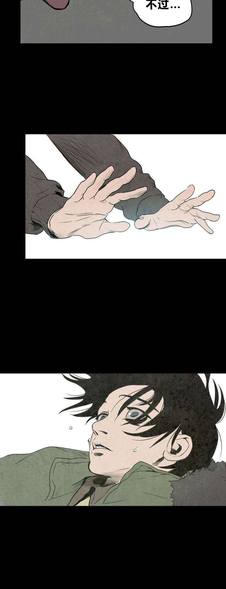 怪物游戏副本小说漫画,第4章：告白1图