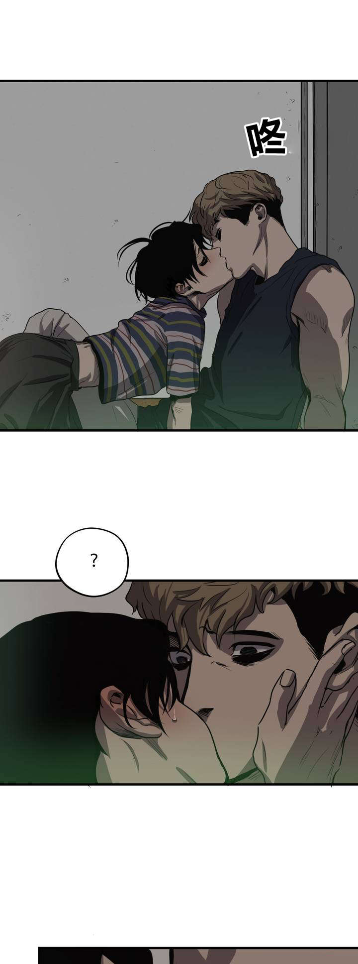 怪物游戏漫画,第14章：亲近3图