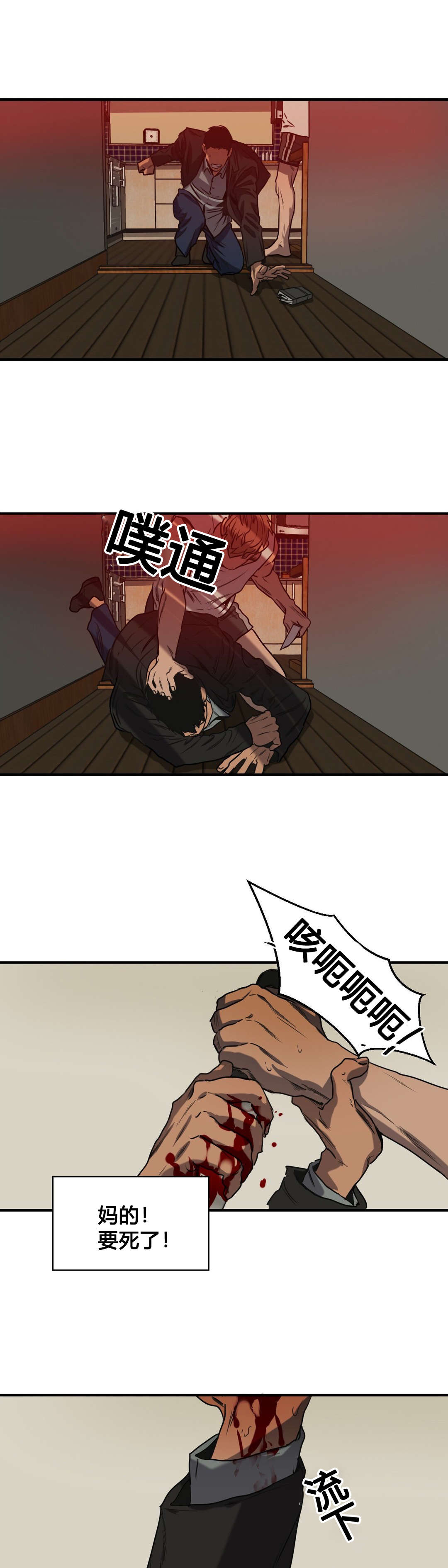 怪物游戏视频在哪看漫画,第77章：嫌疑人4图