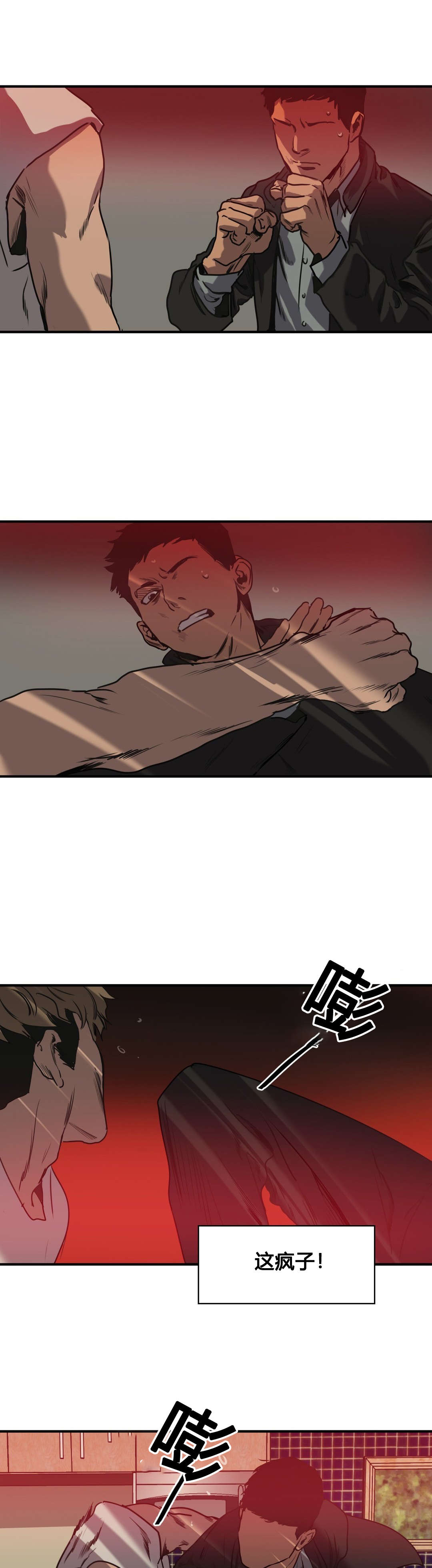 怪物游戏漫画,第75章：抓捕2图