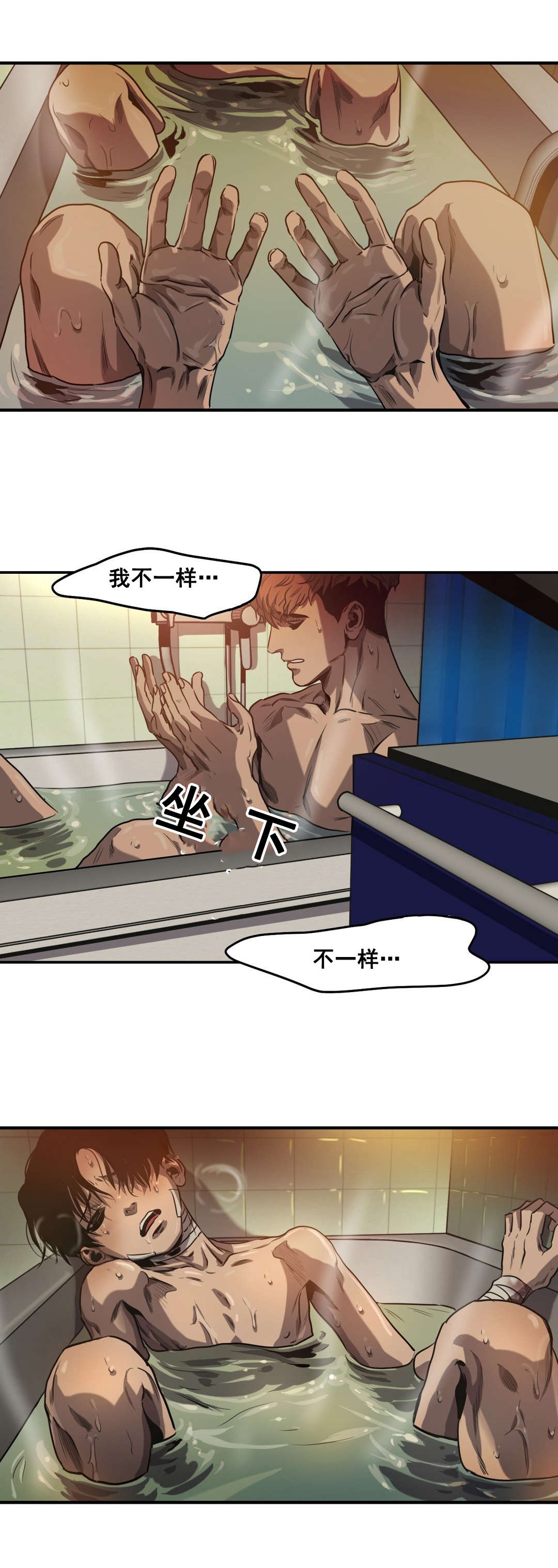 我的老婆是怪物游戏漫画,第66章：拒绝3图