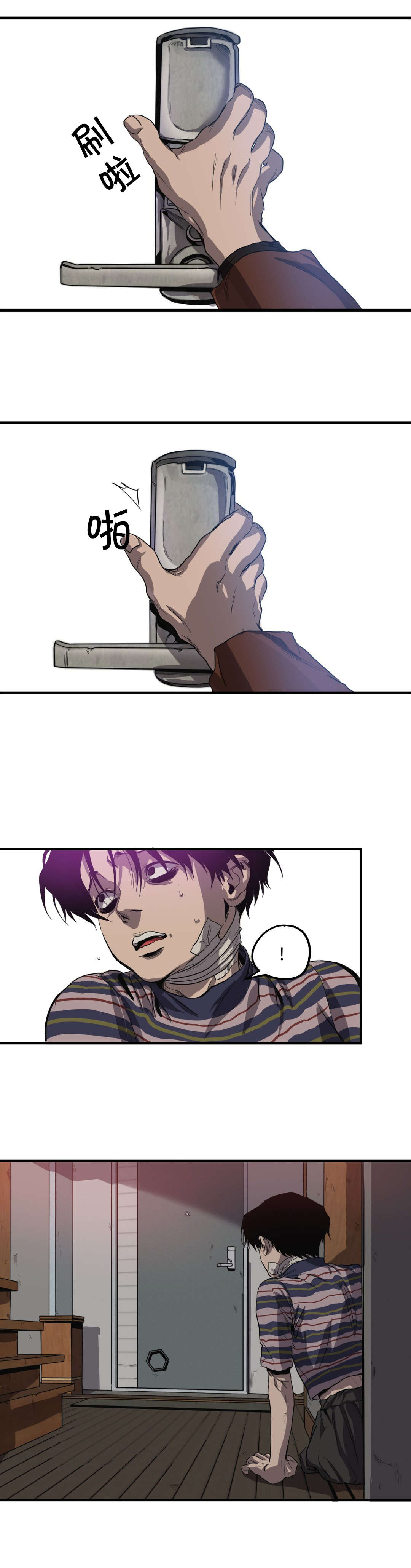 怪物游戏免费在线下载漫画,第32章：搜查1图