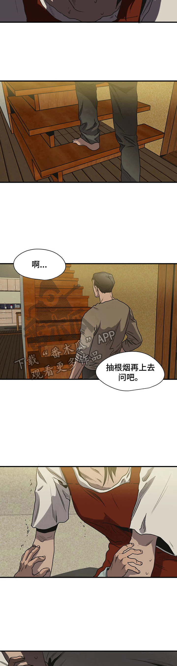 怪物游戏漫画,第157章：请求原谅4图