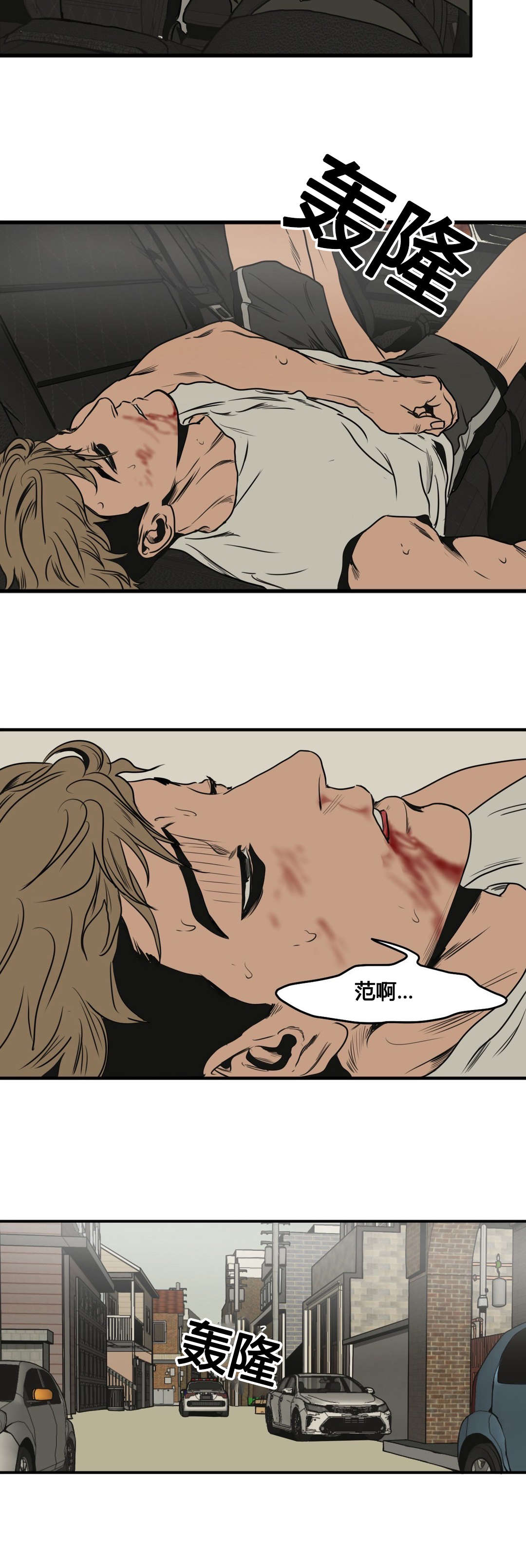 怪物游戏漫画,第76章：把手拿开5图