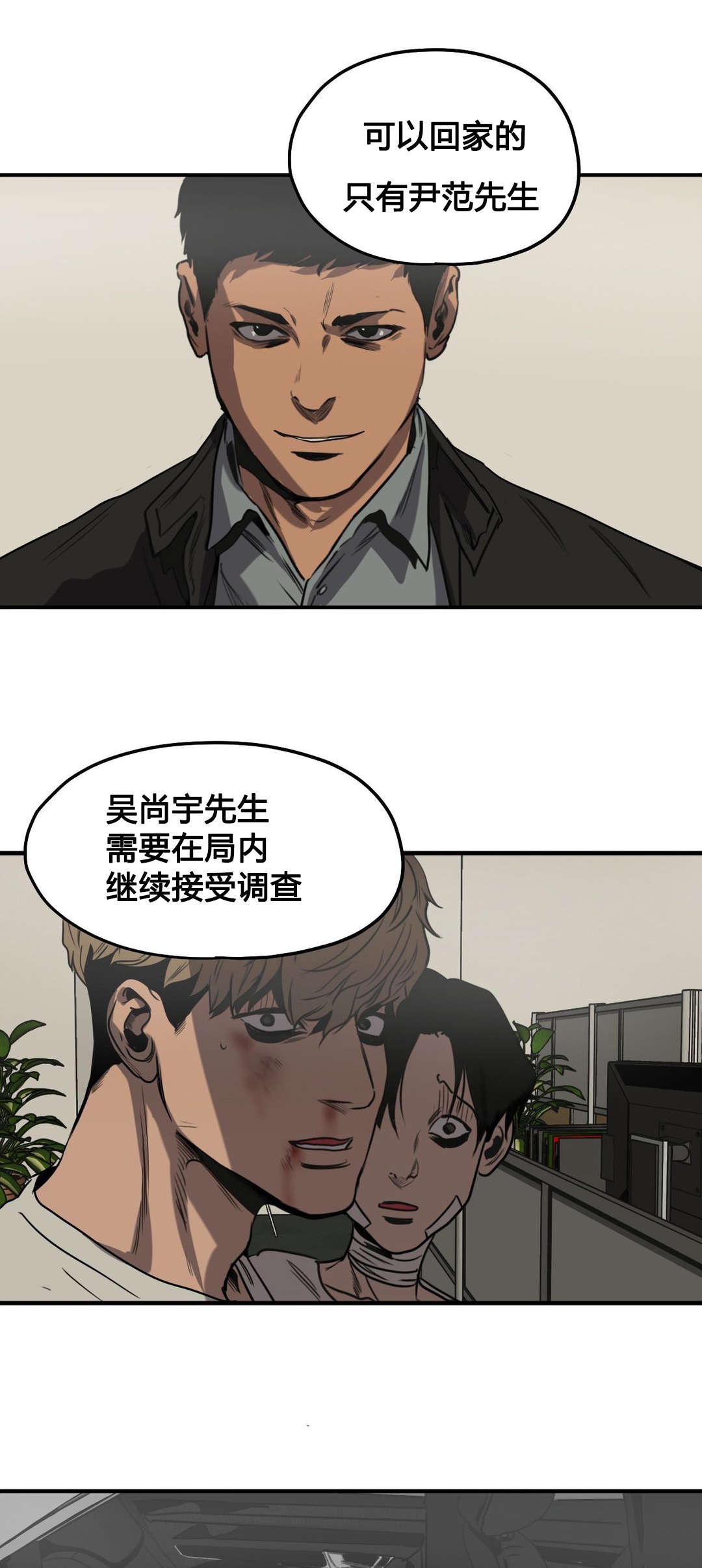 怪物游戏漫画,第81章：取证4图