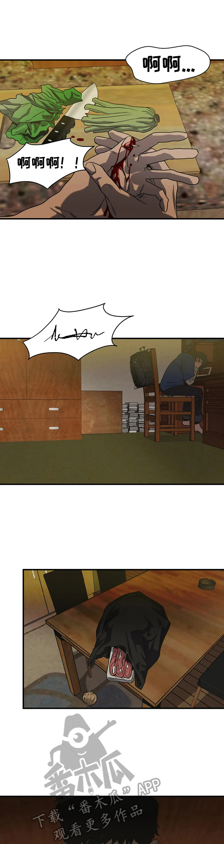 怪物游戏漫画,第160章：找爸爸3图