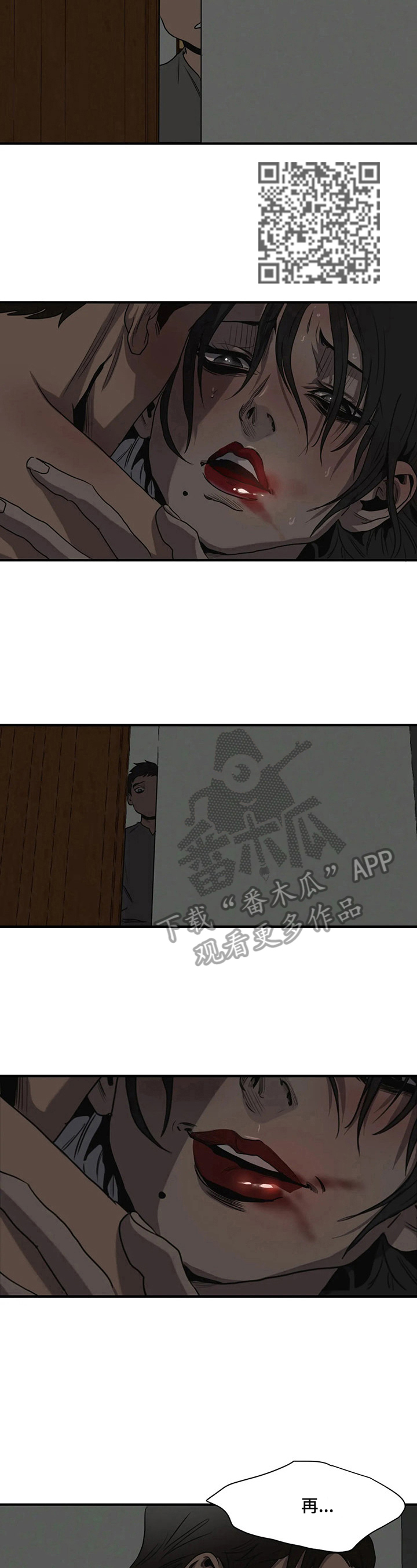 怪物游戏漫画,第163章：不是谎言5图