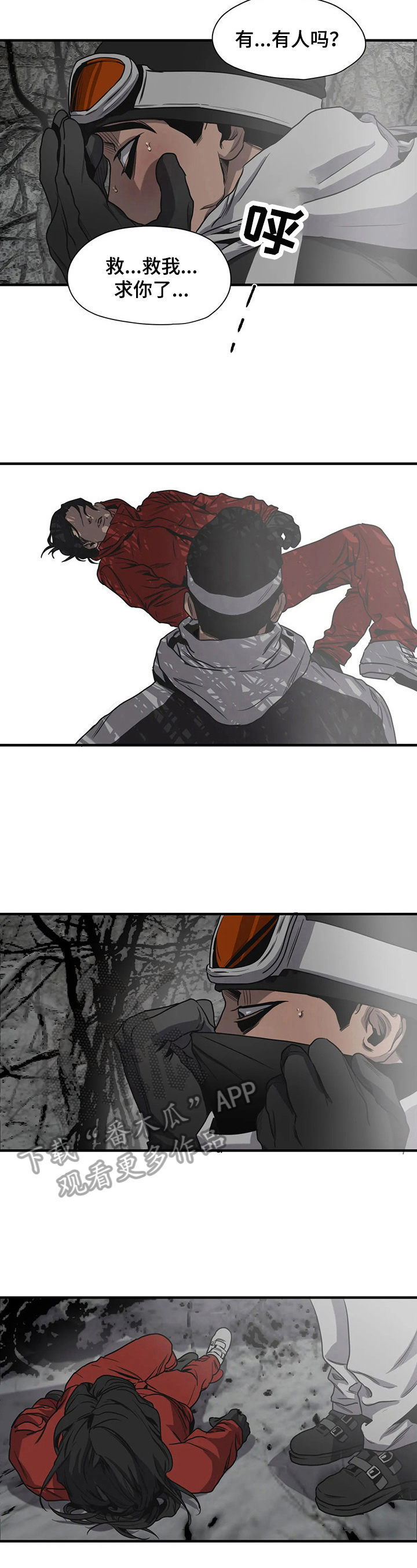 怪物游戏漫画,第127章：测试4图